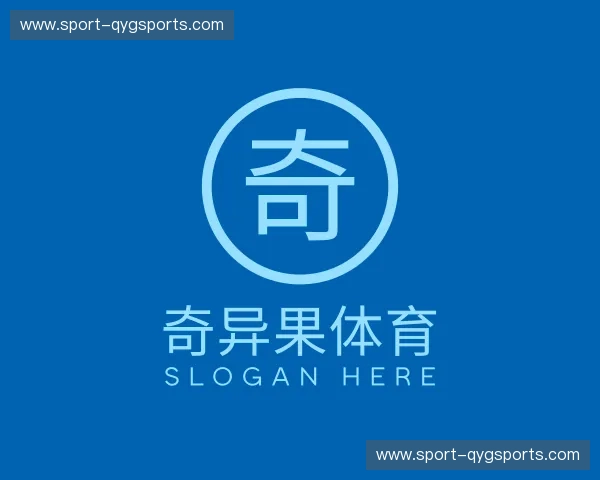 知道奇异果体育