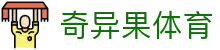 奇异果体育 - 新鲜赛事，劲爆开启！